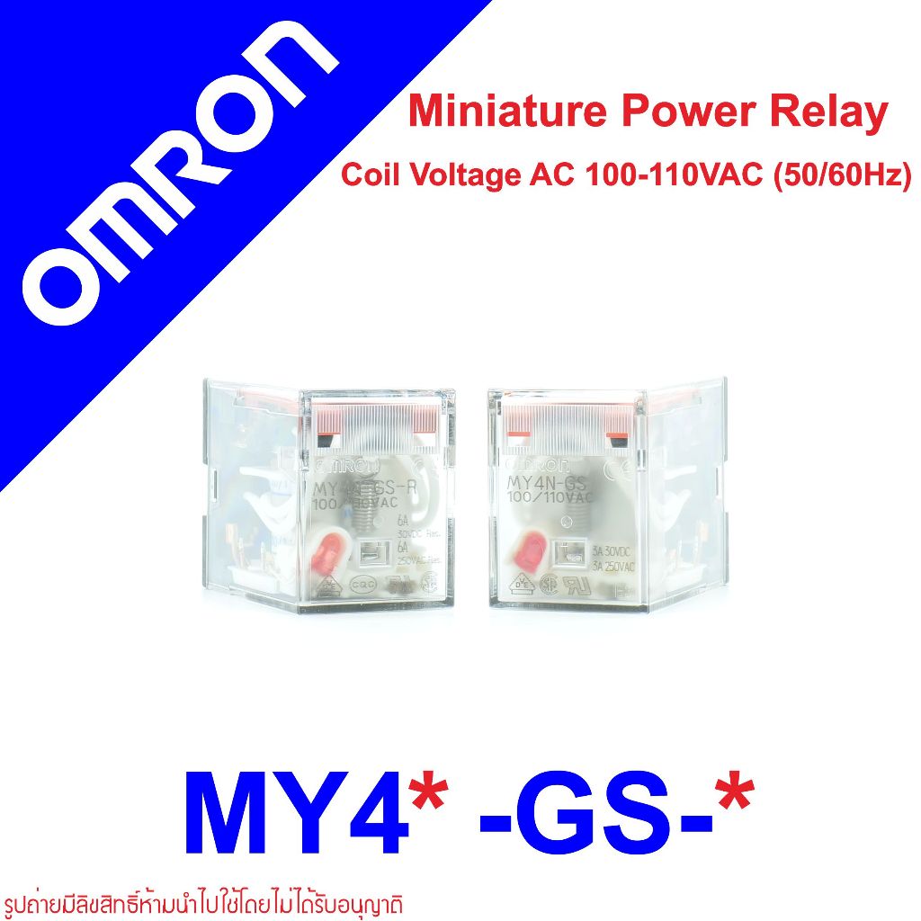 MY4N-GS 110VAC OMRON MY4N OMRON RELAY MY4N-GS-R 110VAC RELAY รีเลย์ MY4N รีเลย์ OMRON รีเลย์ ออมลอน 