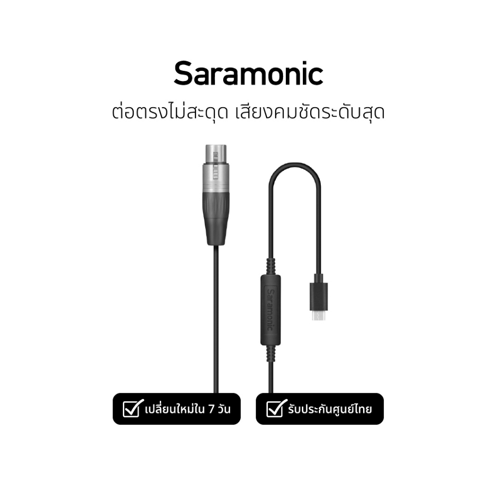 Saramonic UTC-XLR สายแปลงไมค์ XLR เป็น USB Type-C สำหรับ Android, iPad Pro, PC