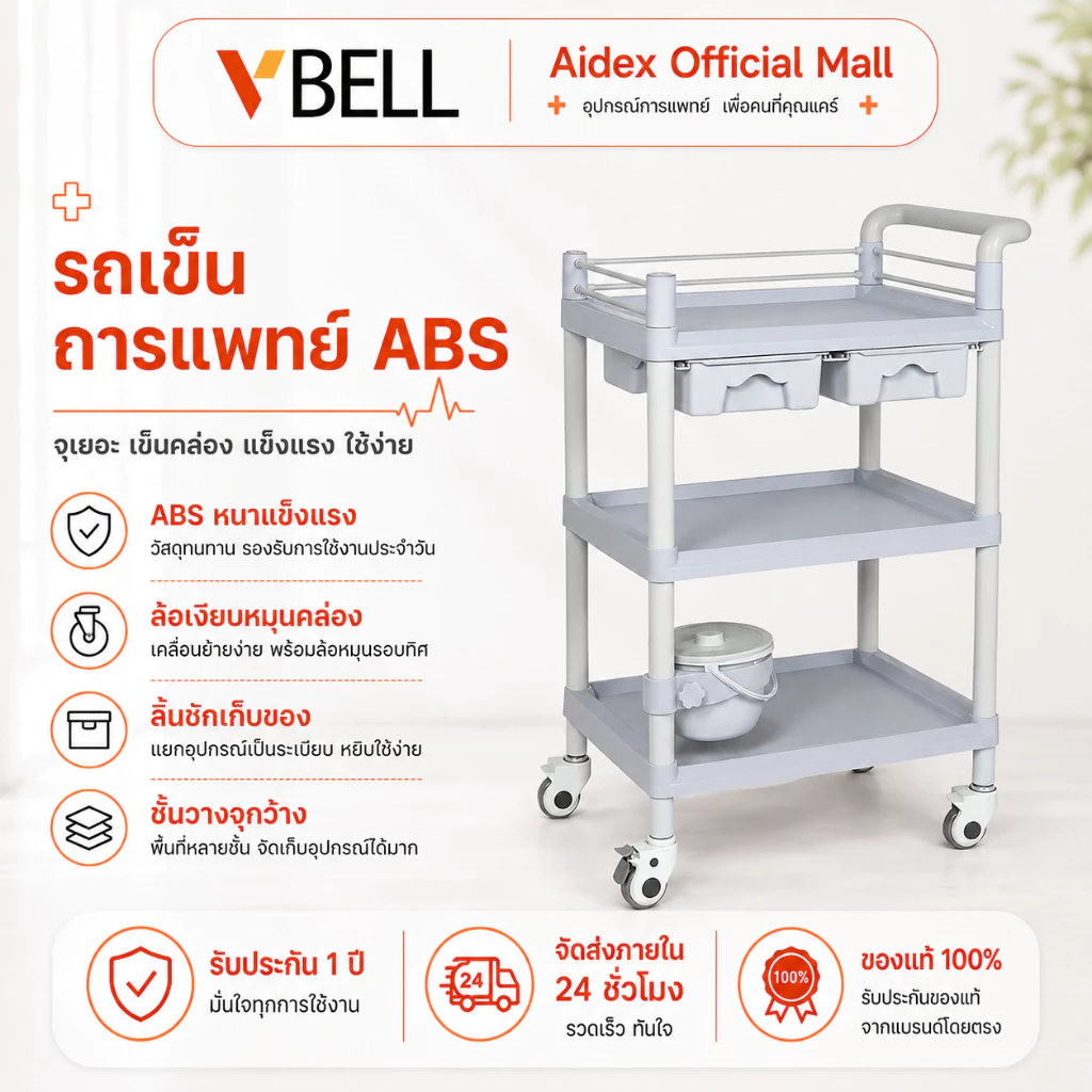VBELLรถเข็นรักษาทางการแพทย์แบบหลายข้อกำหนด ABS รถยนต์สำหรับจัดเก็บสัมภาระในโรงพยาบาลขนาดเล็กหรือร้านเสริมสวย รถโรงพยาบาล