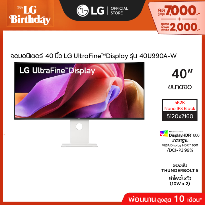 LG UltraFine™ 40 นิ้ว |40U990A| Nano IPS Black 5K2K with Thunderbolt™ 5