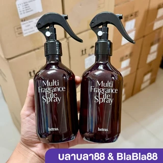 (ส่งด่วน กทม) Hetras Multi Fragrance Lite Spray 300 ml — หอมสะอาด เบาโปร่ง ฉีดง่าย ใช้ได้ทุกที่