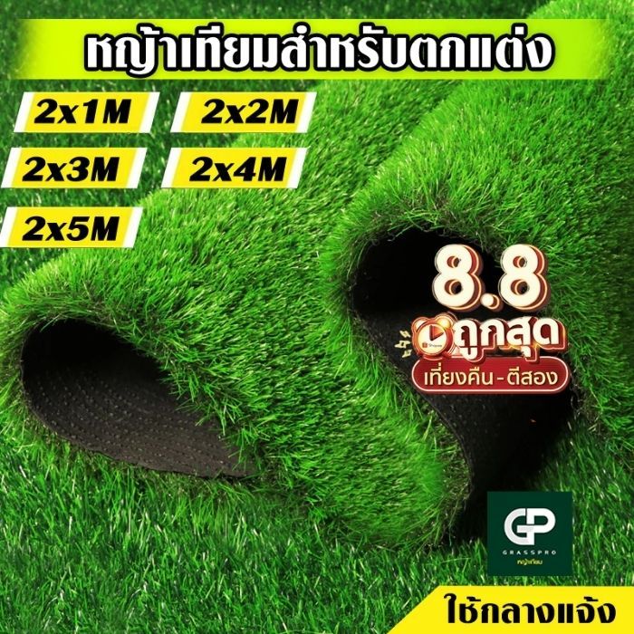 [แบ่งตัด] หญ้าเทียมภายนอก 2 CM กว้าง2M ยาว1M-5M หญ้าสูง 2cm หญ้าเทียมเกรดเอ สำหรับตกแต่งสวน คุณภาพดี