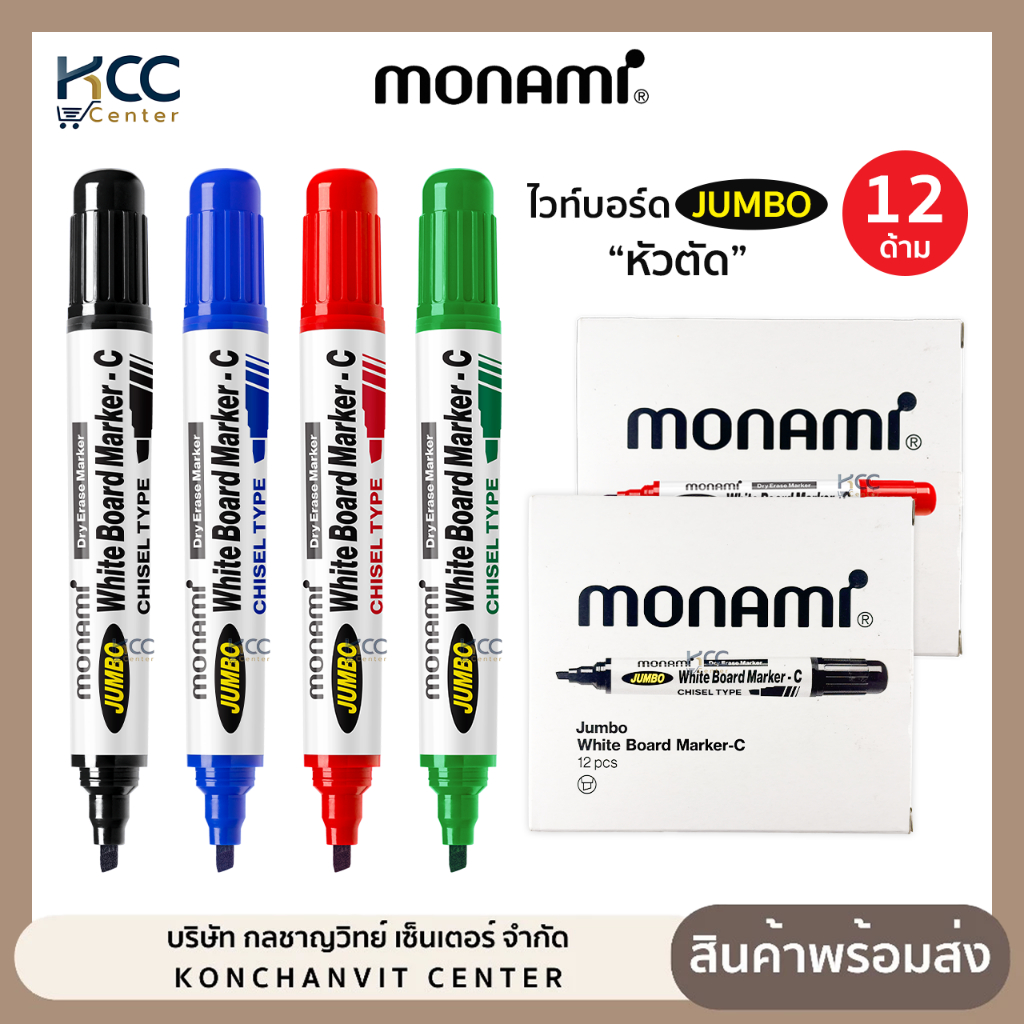 (ยกกล่อง/12ด้าม) ปากกาไวท์บอร์ด JUMBO Monami โมนามิ หัวตัด ขนาดเส้น 1-4 มม. กลิ่นไม่ฉุน