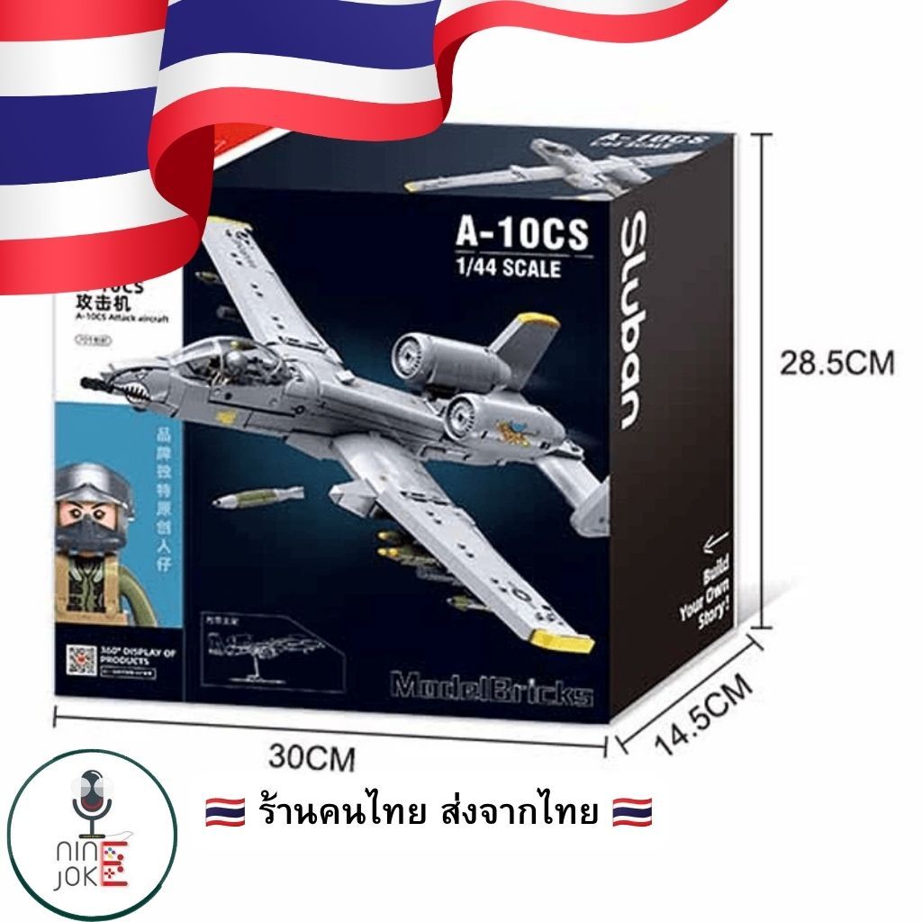 [🇹🇭 พร้อมส่งจากไทยร้านคนไทย] ตัวต่อเครื่องบินรบ A-10CS Attack Aircraft แบรนด์ Sluban (M38-B1362) สเก