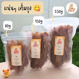 สันในเป็ดอบแห้ง 50-250 กรัม ขนมสุนัข JudyPaws Dried Duck Tenderlion 50-250g.