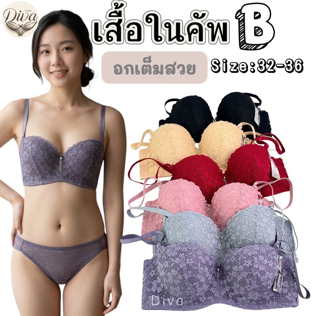 เสื้อใน sister hood 284 มีโครง เกาะอกครึ่งทรง ลูกไม้สวยหรู เซ็กซี่