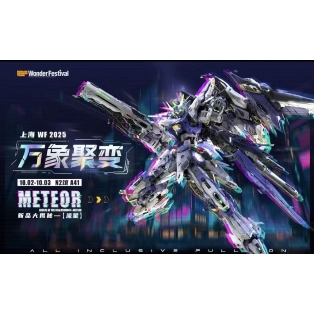 (Pre-Order) Vientiane Fusion 1/100: Meteor