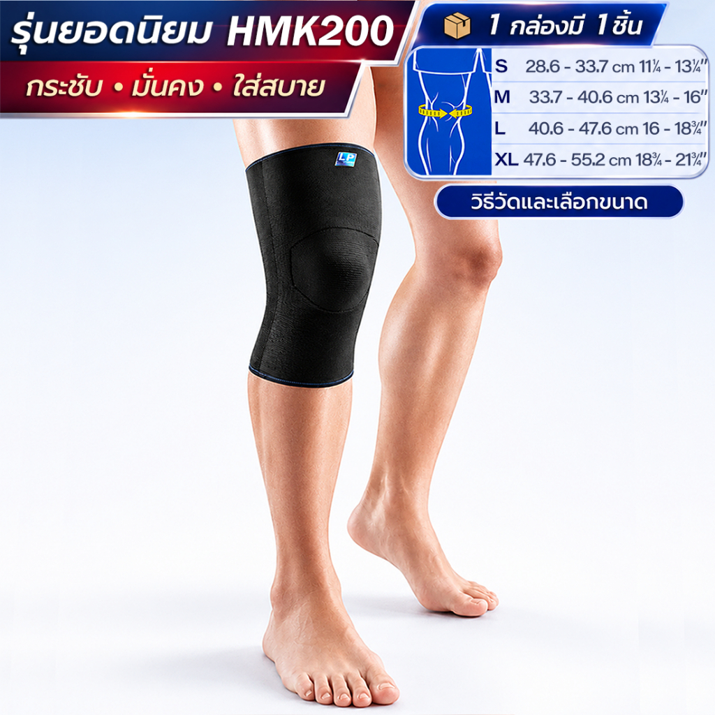 LP SUPPORT دعامة ركبة HMK200 — صورة 2
