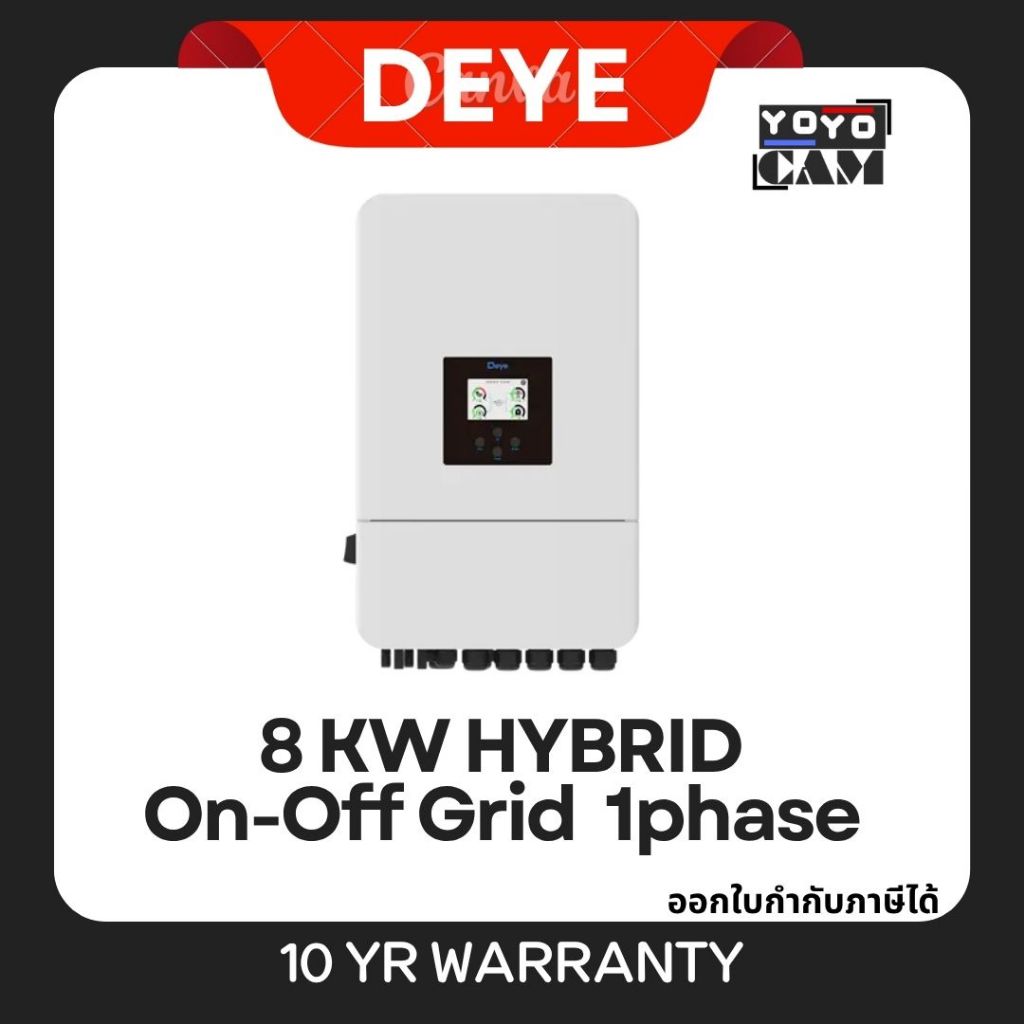 ส่งด่วน DEYE อินเวอร์เตอร์ ไฮบริด Onoff  Hybrid On-Off Grid Inverter 8kW 1phase รุ่น SUN-8K-SG05LP1-