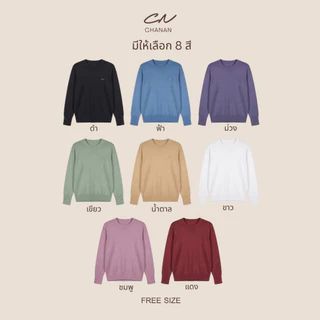 🔥Chanan☘️ CN04 เสื้อไหมพรมคอกลมแขนยาว ดีเทลปักCN เกรดดีผ้านุ่มใส่สบาย มี10สี