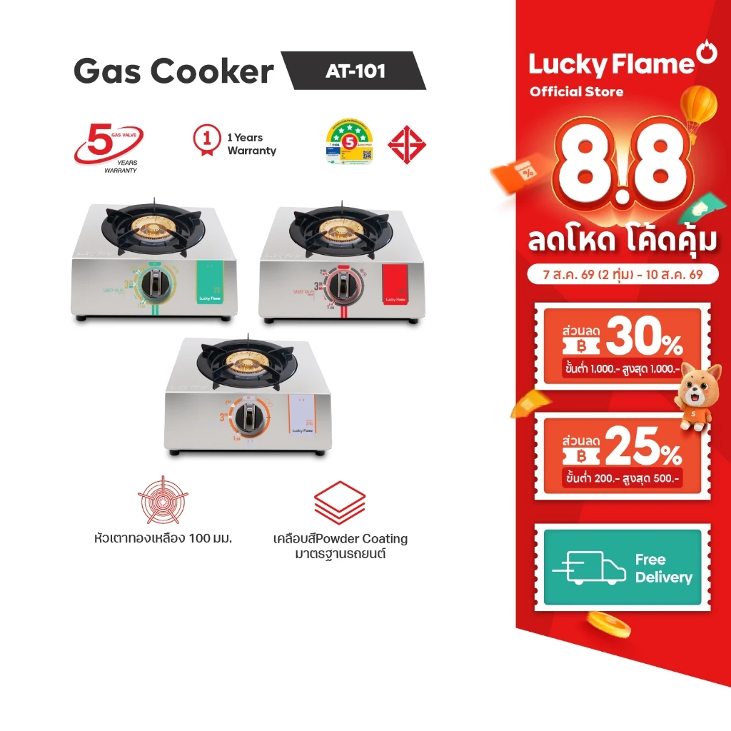 Lucky Flame เตาเเก๊สตั้งโต๊ะ 1 หัว รุ่น AT-101 หัวเตาทองเหลืองแท้ รับประกันวาล์ลเเก๊ส 5 ปี