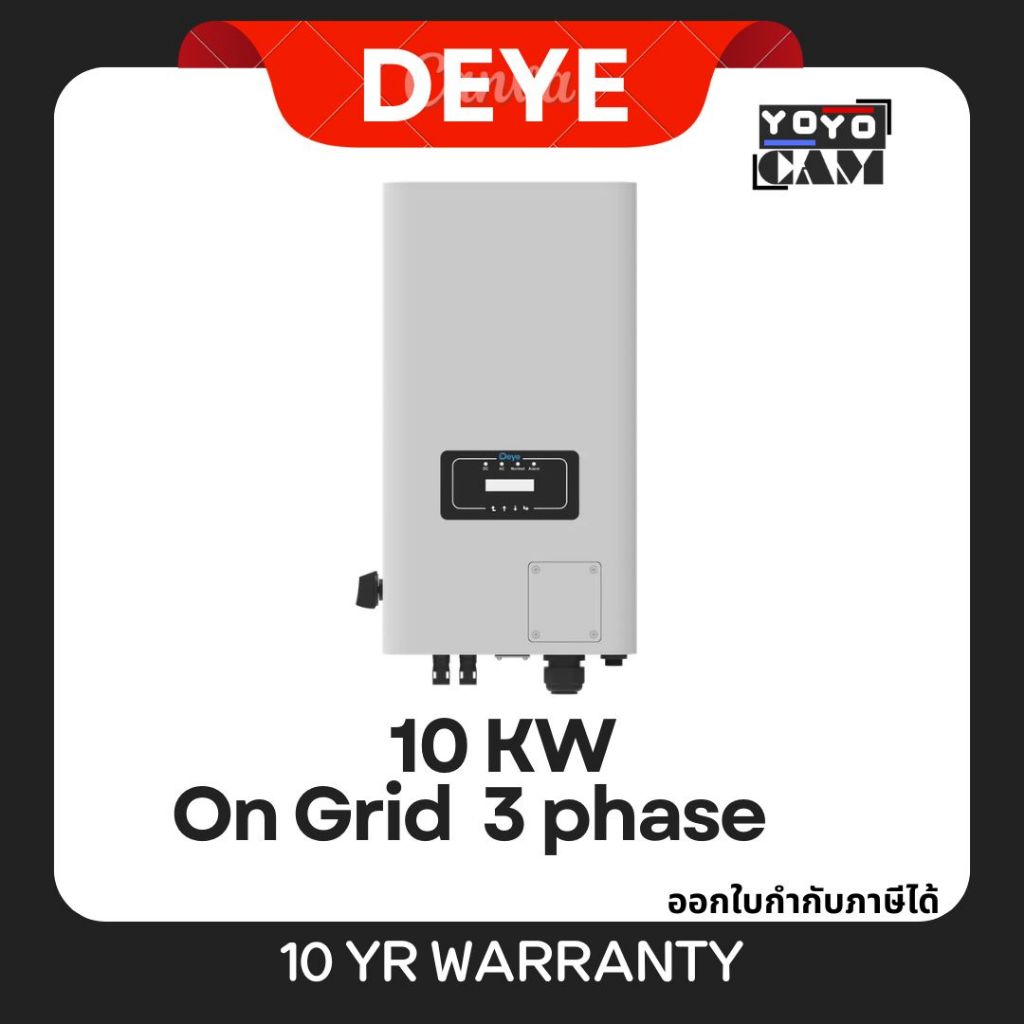 (ส่งด่วน) อินเวอร์เตอร์ DEYE 10 kw ongrid ON-Grid ออนกริด รุ่น SUN-10K-G06P3-EU-BM2-P1 ประกัน10ปี 10kw