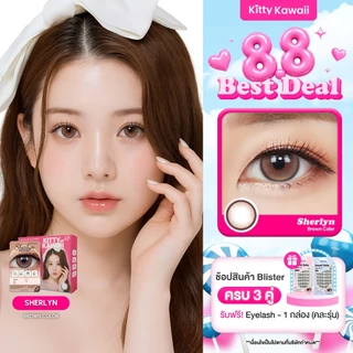 [ขายดี] Kitty Kawaii Contact Lens : Sherlyn Brown (Blister pack) - คอนแทคเลนส์รายเดือน