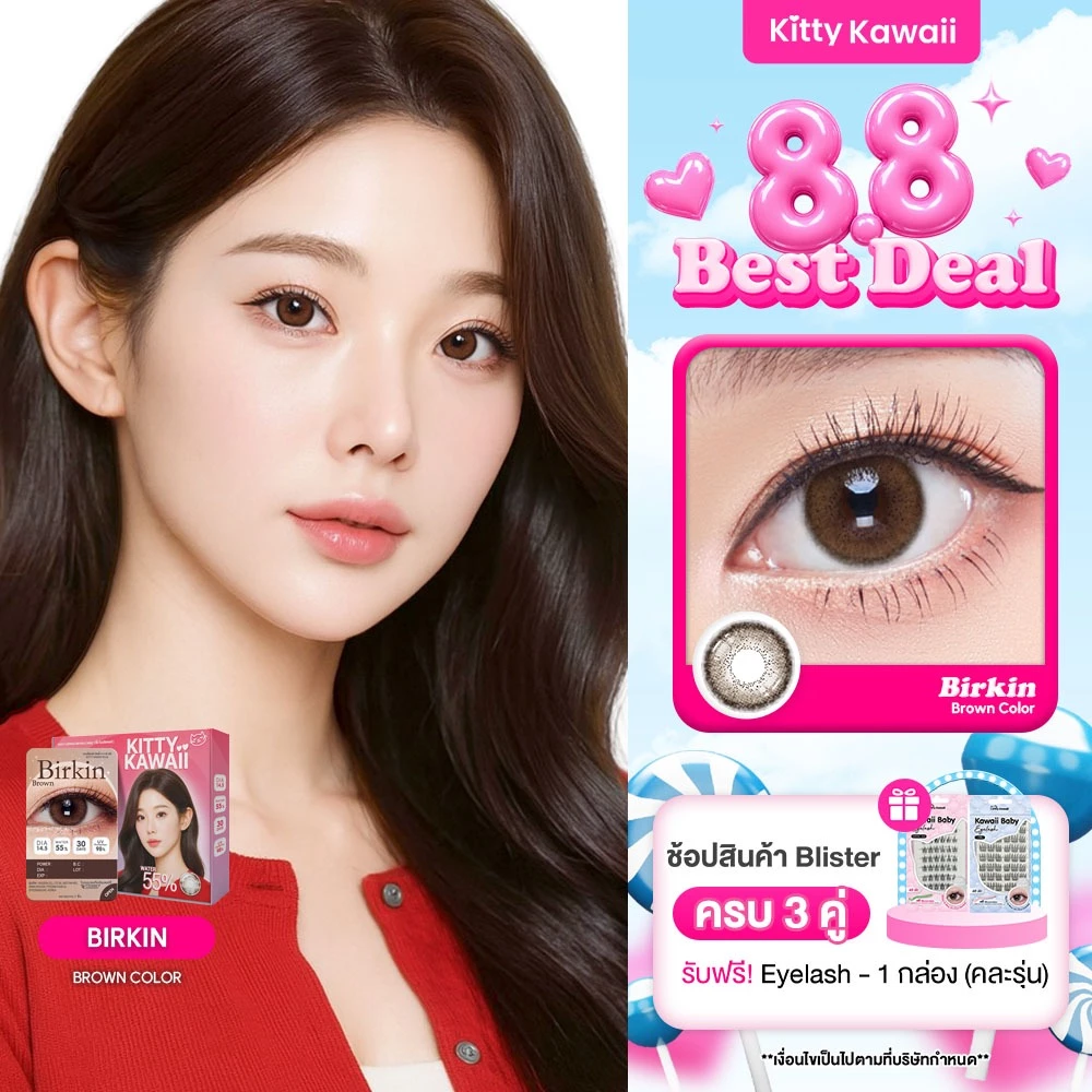 Kitty Kawaii Contact Lens : Birkin Brown (Blister pack) - คอนแทคเลนส์รายเดือน