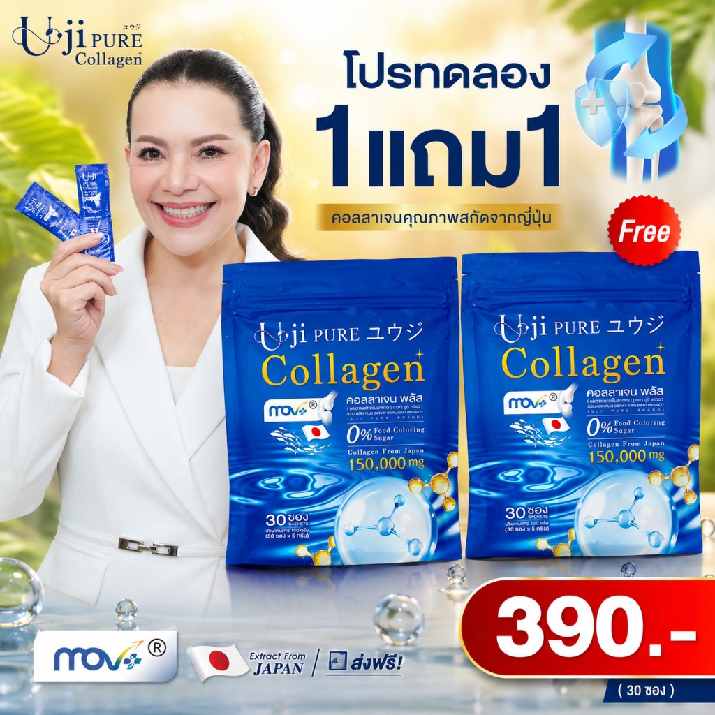 ของแท้ 1 แถม 1 Uji pure Collagen ยูจิเพียว คอลลาเจนพลัส คอลลาเจน คอลลาเจน พี่หนูแหม่ม กระดูก เข่า ข้อต่อ