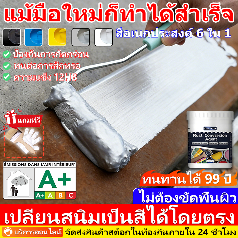 【จัดส่งภายใน 24ชม】 สีทาเหล็กกันสนิม สีไม่หลุดลอก ไม่เป็นสนิม ไม่กัดกร่อน สีกันสนิม สีกันสนิม เหล็ก สเปรย์กันสนิม