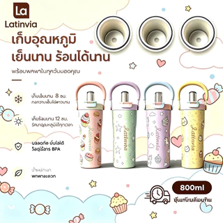LATINVIAขวดน้ำเก็บความเย็นพร้อมฝาปิดแบบเปิด-ปิดได้และหลอดดูด พกพาสะดวก บุภายในด้วยเซรามิก ใช้ซ้ำได้ เหมาะสำหรับการเดินทา