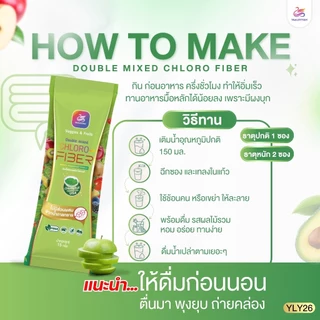 ผลิตภัณฑ์เสริมอาหาร ดับเบิ้ลมิกคลอโร-ไฟเบอร์ (ตรา ญาลีญ่า) 3แถม3 ฟรีแก้ว2ใบ
