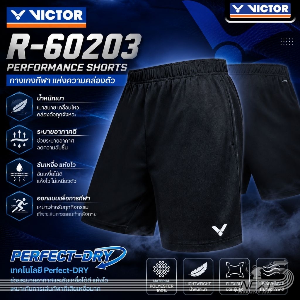 Victor กางเกงแบดมินตัน รุ่น R-60203 Perfect-Dry