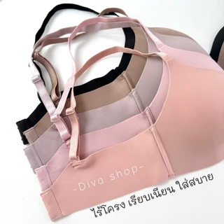 เสื้อใน คัพ(A)Beena 8124 Wireless bra ไร้โครง ไร้ขอบ ไร้ตะเข็บ เรียบเนียน ให้อกสวยเป็นธรรมชาติ