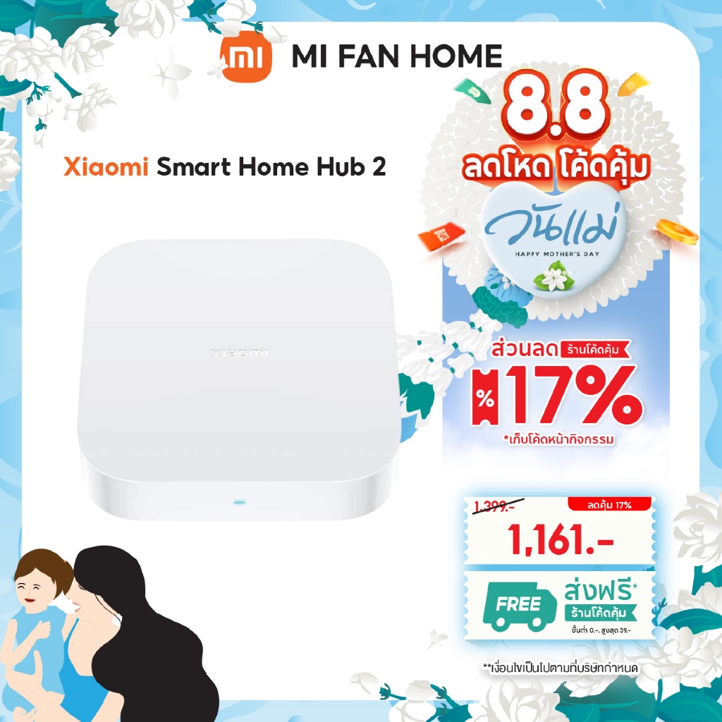 (NEW) Xiaomi Smart Home Hub 2 ศูนย์ควบคุมอุปกรณ์สมาร์ทโฮม Wi-Fi แบนด์คู่ | การเชื่อมต่อเสถียรยิ่งขึ้น |รองรับสามโปรโตคอล