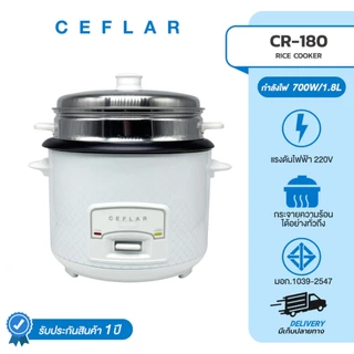 CEFLAR หม้อหุงข้าวไฟฟ้า รุ่น CR-180 1.8 ลิตร 700W หุง ต้ม นึ่ง อุ่น ครบชุดพร้อมซึ้ง