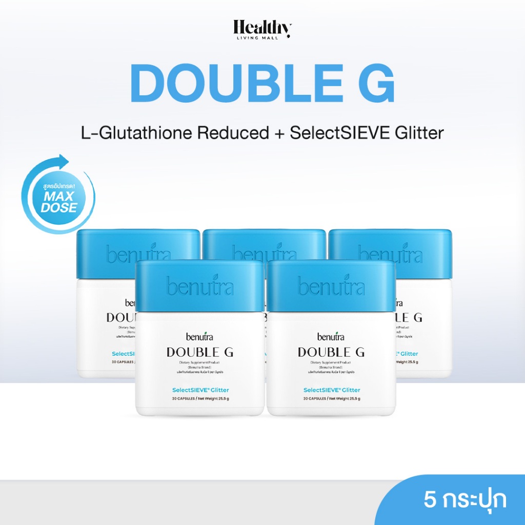 BENUTRA DOUBLE G GLUTA REDUCED + GLITTER 5 กระปุก บีนูทร่า ดับเบิล จี กลูต้า ผิวใส มีออร่า ชุ่มชื้น