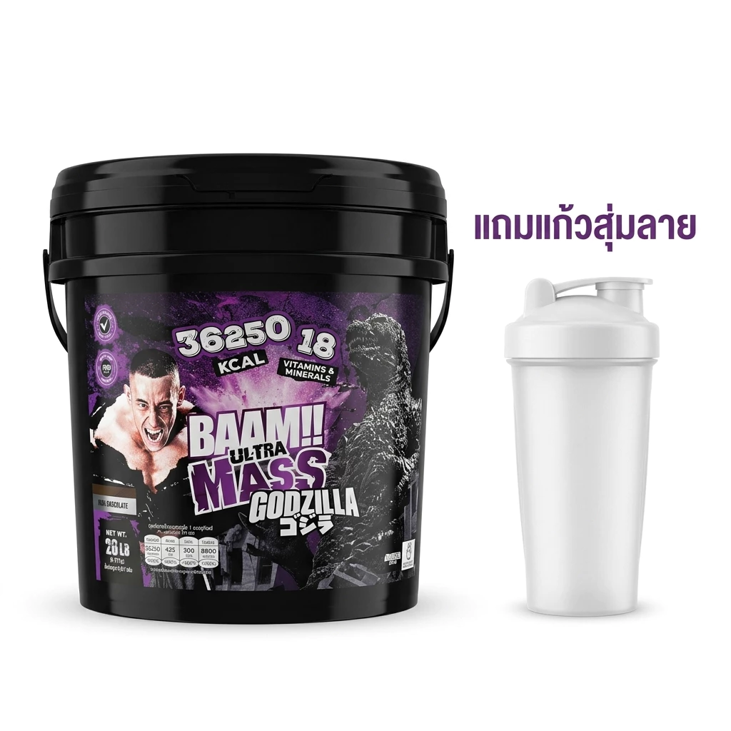 BAAM ULTRA MASS ขนาด 20 LB เพิ่มน้ำหนัก สูตรเพิ่มน้ำหนัก ให้สารอาหารครบ วิตามินครบ สุดๆ