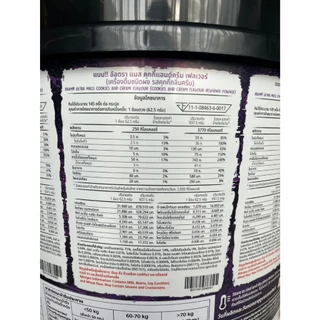 BAAM ULTRA MASS ขนาด 20 LB เพิ่มน้ำหนัก สูตรเพิ่มน้ำหนัก ให้สารอาหารครบ วิตามินครบ สุดๆ