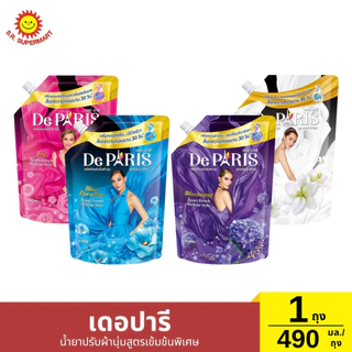 เดอ ปารี น้ำยาปรับผ้านุ่ม 1 ถุง / 490-540 มล.