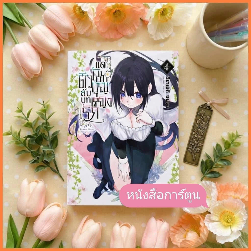 หนังสือการ์ตูน ติวลับ.....แด่นักบุญหญิง เล่ม1-4
