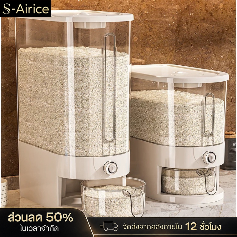 S-Airice ถังข้าวสาร ถังใส่ข้าวสาร 5KG/10KG Rice storage bucket กล่องเก็บข้าวสาร ที่เก็บข้าวสาร