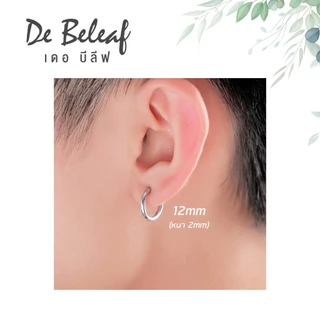 De Beleaf ต่างหูมินิมอล บางพิเศษ ผู้ชายแบบหนีบสปริง สไตล์เกาหลี สแตนเลสอย่างดี 316L ส่งจากไทย
