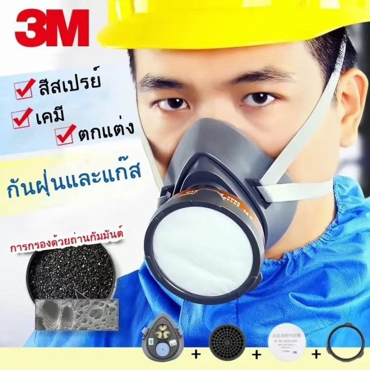 3M 3200 ตลับกรอง 3301 ป้องกันกลิ่นสารเคมี หน้ากากพ่นสี หน้ากากพ่นยา หน้ากาก (ของแท้)