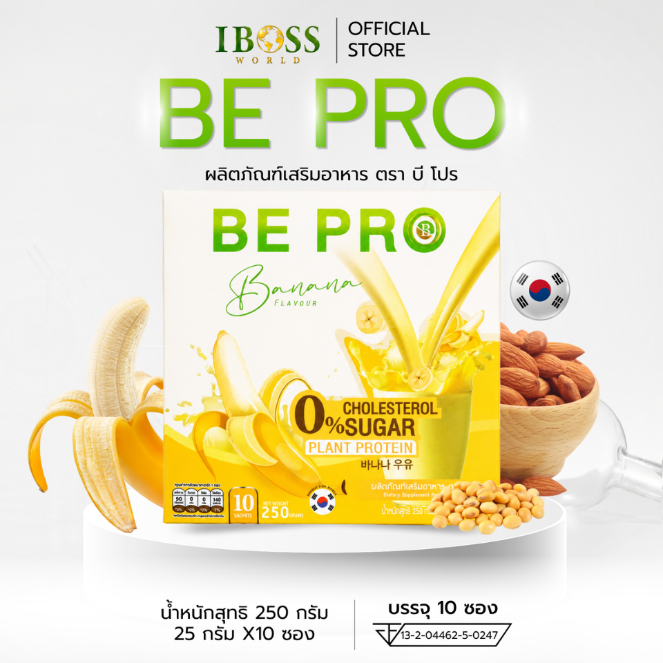BE PRO บีโปร โปรตีน สำหรับคนที่ต้องการสร้างกล้ามเนื้อ รสกล้วยเกาหลี IBOSS WORLD