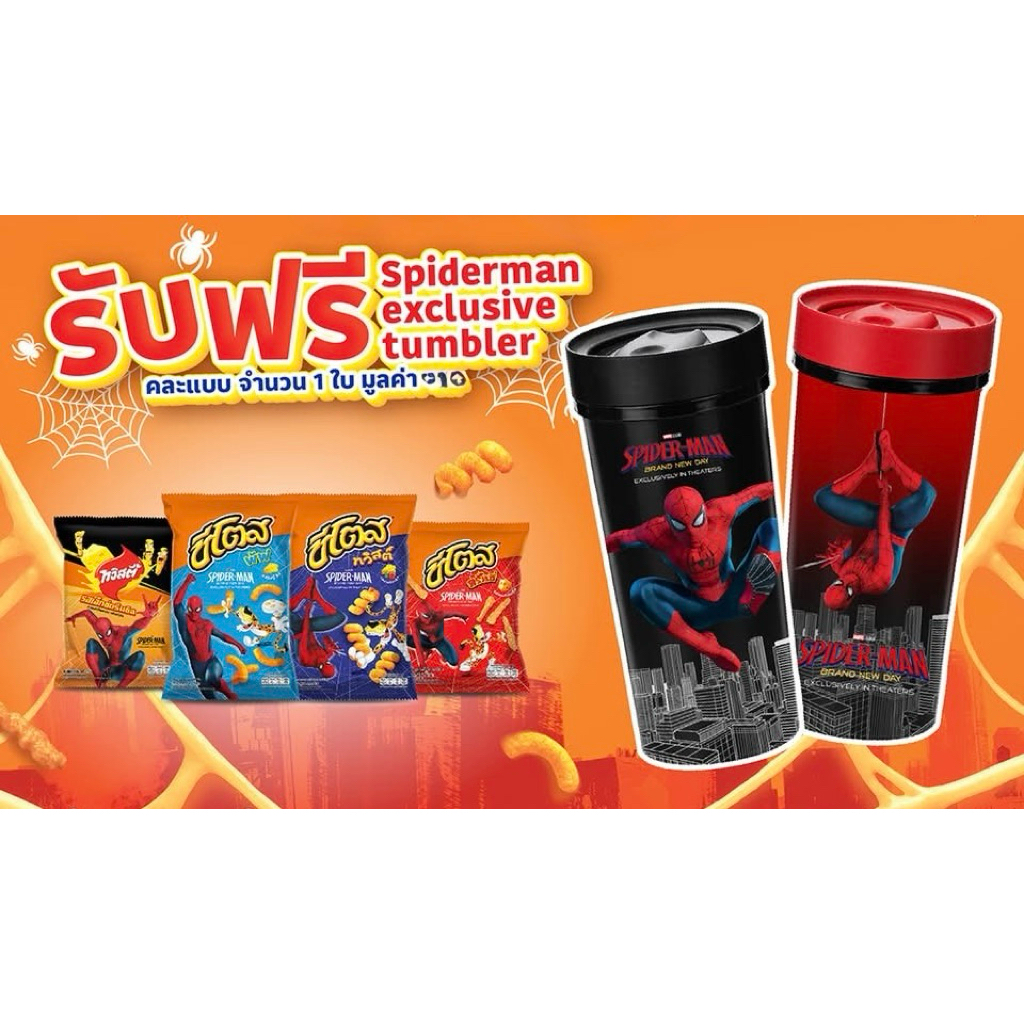 พร้อมส่ง แก้วSpider-Man tumbler แก้วสไปเดอร์แมน พรีเมี่ยมโลตัส