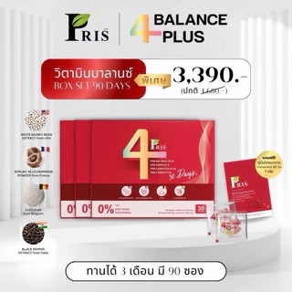 PRIS 4BALANCE PLUS พริส โฟร์บาลานซ์ พลัส ค้างหลังคลอด ชุดวิตามิน 4 สูตร ปรับฮอร์โมน 1 กล่อง 30 ซอง