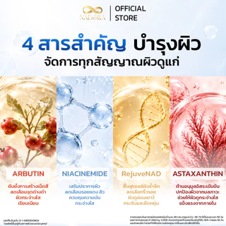 [มีของแถม] NADORA NAD serum ขนาด 30 ml. นวัตกรรมย้อนวัย REJUVENAD™ เพื่อผิวดูอ่อนเยาว์ ผิวอิ่มฟู เรียบเนียน กระจ่างใสำ