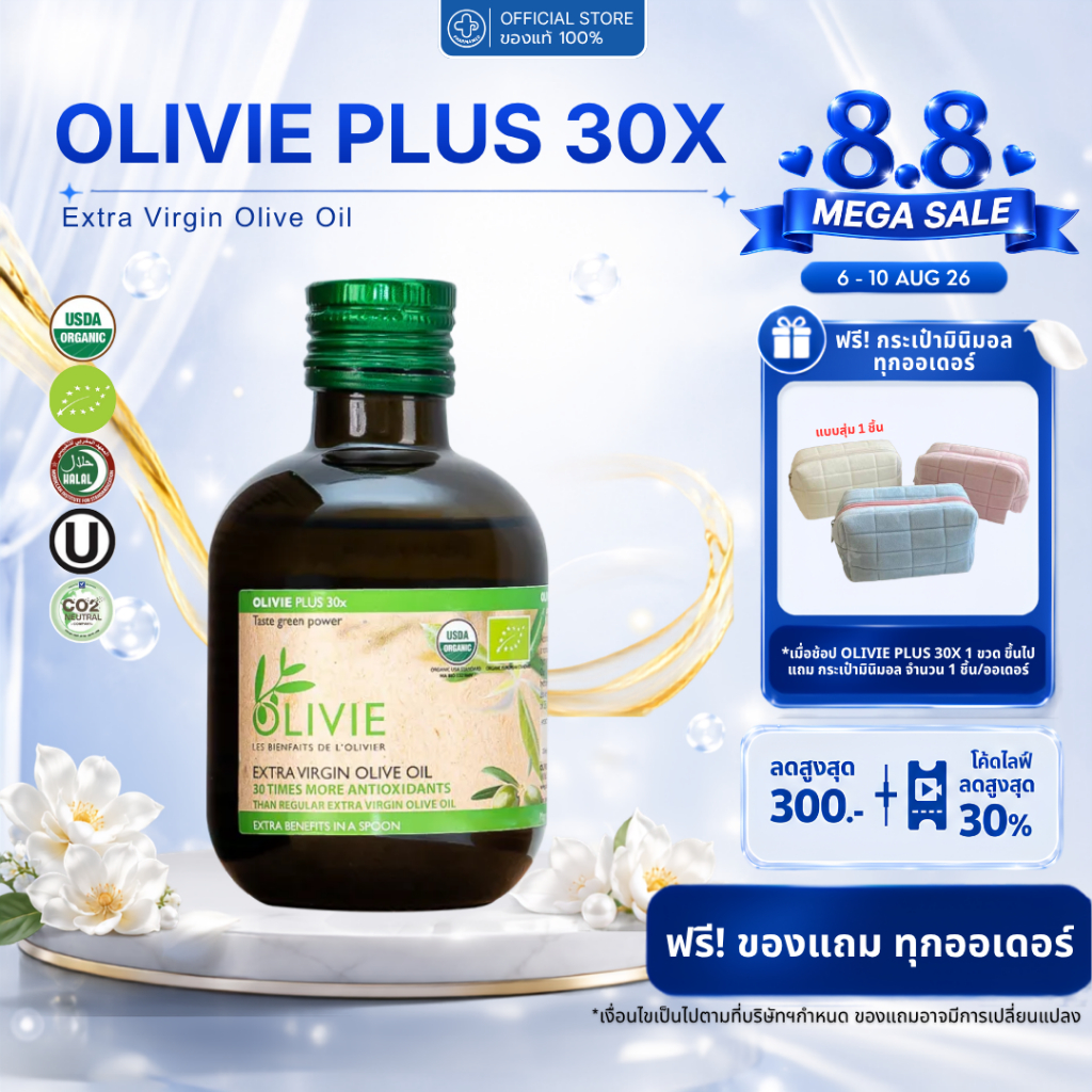 [พร้อมส่ง] OLIVIE PLUS 30X Extra Virgin Olive Oil น้ำมันมะกอก สกัดเย็น 250ml มีโพลีฟีนอล