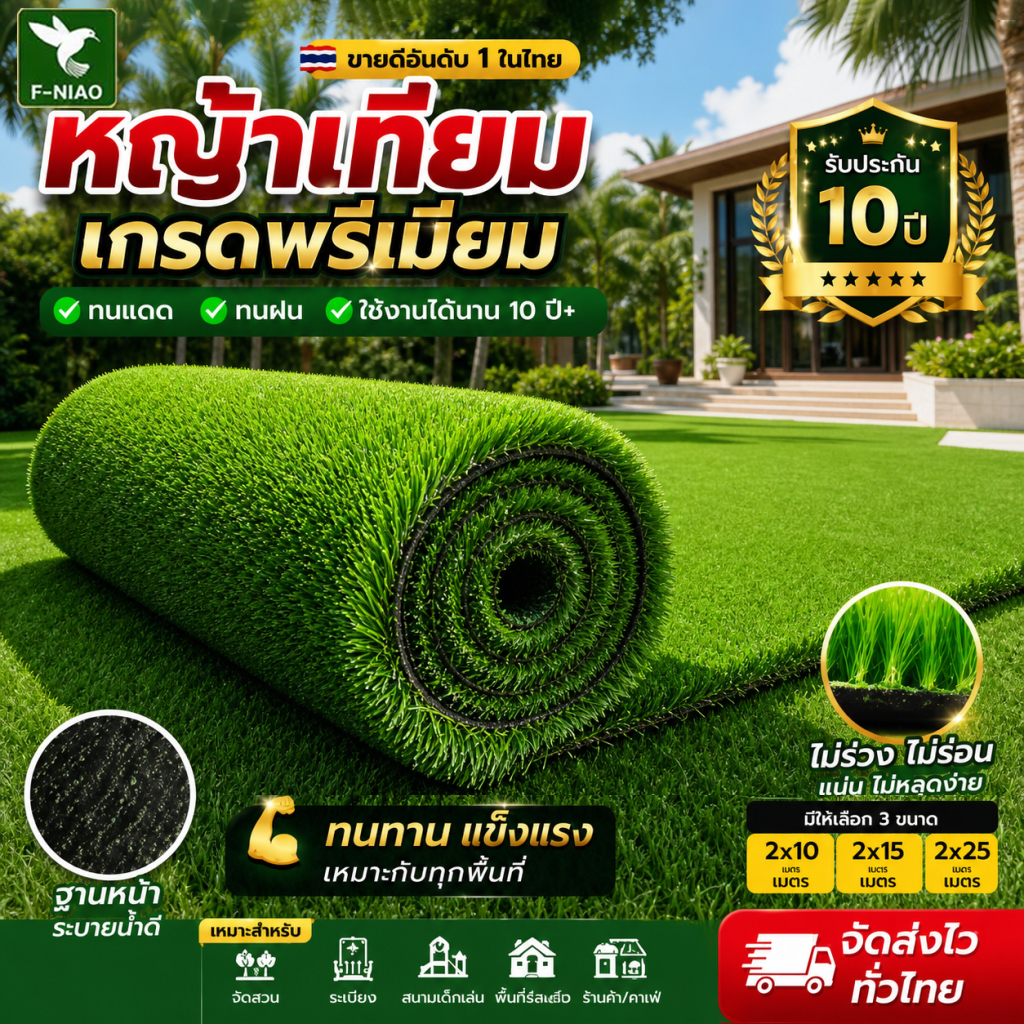 🔥จัดส่งแบบม้วน🔥 หนาพิเศษเพิ่ม หญ้าเทียม ทนทาน 99ปี 100%ไม่มีเศษสนามหญ้า หญ้าปลอม หญ้าเทียมปูพื้น หญ้าเทียมยกม้วน