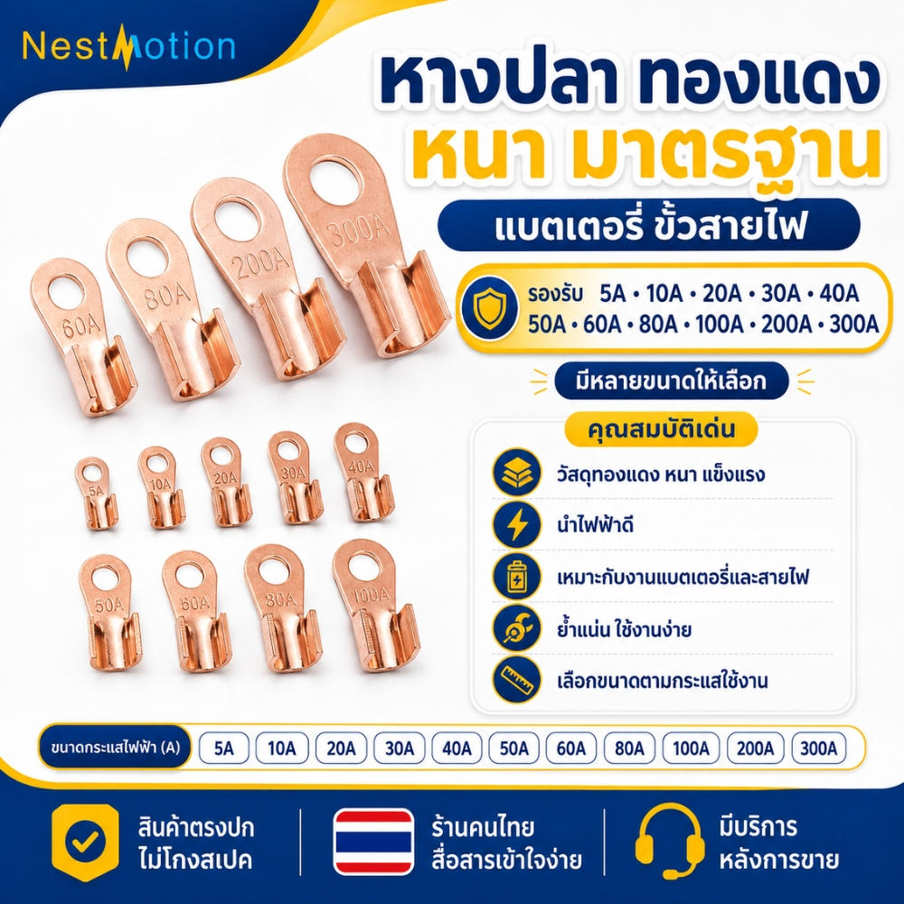 หางปลาทองแดงหนา หางปลาแบตเตอรี่ ขั้วต่อสายไฟ 5A-300A ขั้วแบต ขั้วสายไฟ 5A 10A 20A 30A 40A 50A 60A 80A 100A 200A 300A