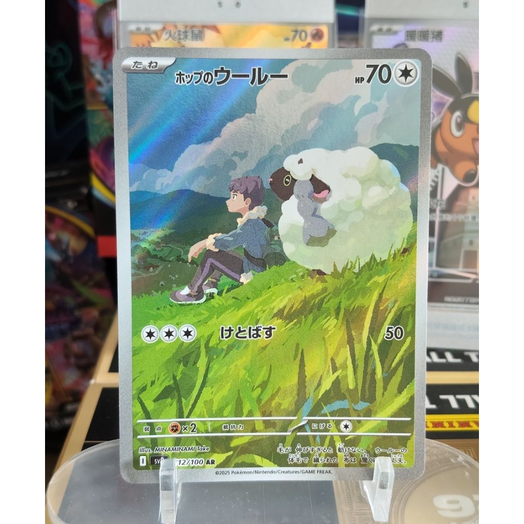 POKEMON CARD HOP'S WOOLOO#112 JP