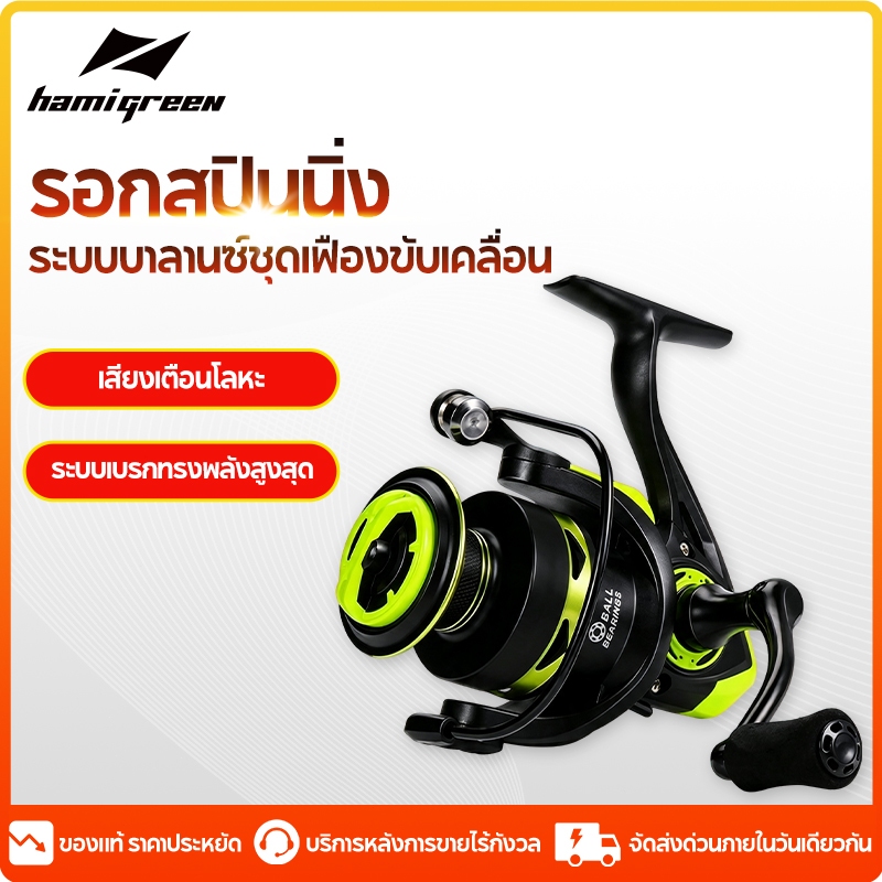 รอกสปินนิ่ง  รุ่น SH1000-4000 สำหรับตกปลาเบส อัตราทดเกียร์ 5.2:1 ด้ามหมุน EVA รอกสปินนิ่งราคาประหยัด ใช้ได้ทั้งสองมือ