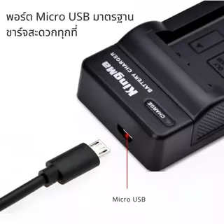 Kingma Panasonic DWM-BLH7 / BLH7E แบตเตอรี่ แท่นชาร์จ (ประกันศูนย์ไทย)