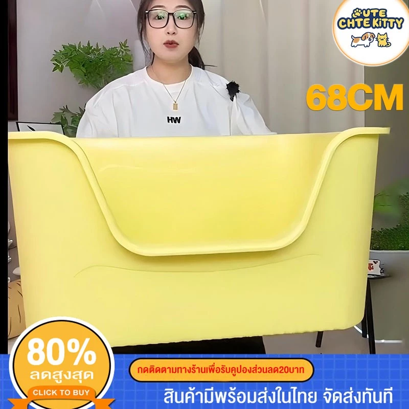 กะบะทรายแมว ห้องน้ำแมว เพิ่มความใหญ่และความลึกโดยไม่ต้องกระเซ็นXXXXXL ห้องน้ำแมวใหญ่ กระบะทราย ส้วมแมวใหญ่ ห้องน้ำแมว ถา