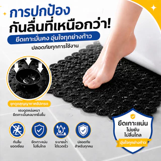 แผ่นกันลื่นในห้องน้ํา แผ่นรองกันลื่น แผ่นกันลื่น แผ่นยางกันลื่น ห้องน้ํา ไม่เก็บน้ำ แห้งไว กันลื่นดี