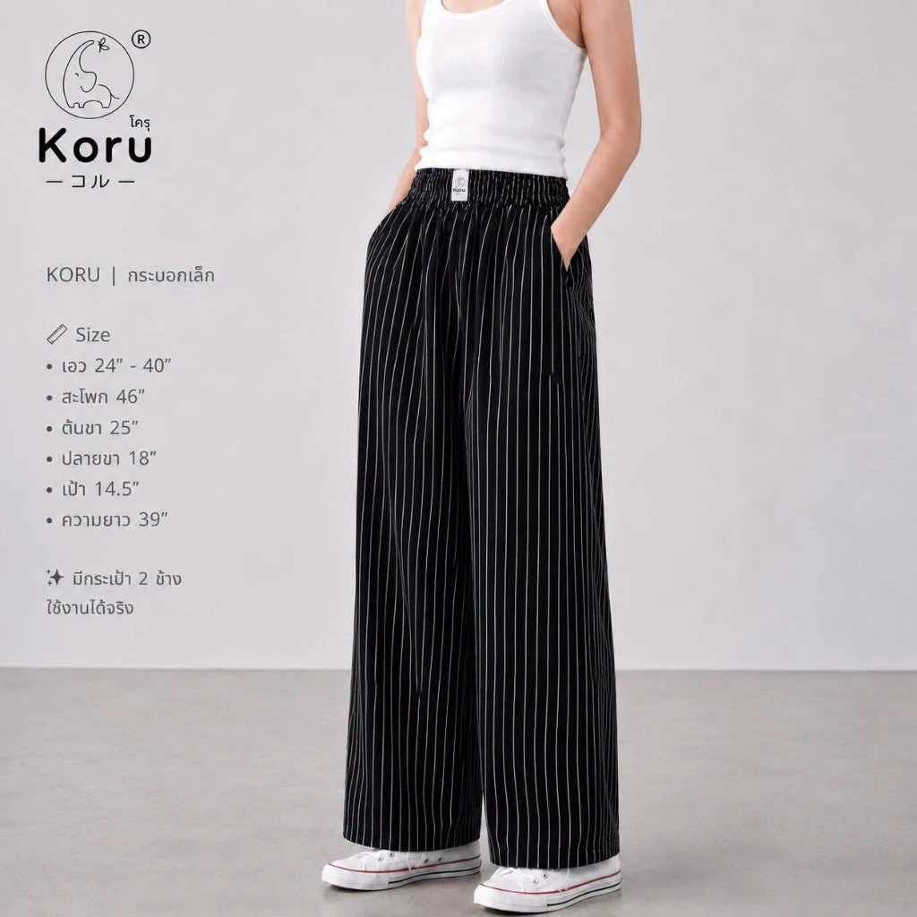 KORU กางเกงขายาวกระบอกเล็ก ลายริ้วแถบเล็ก