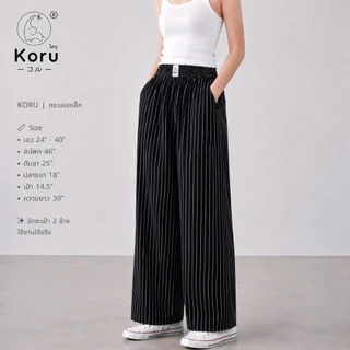 KORU กางเกงขายาวกระบอกเล็ก ลายริ้วแถบเล็ก