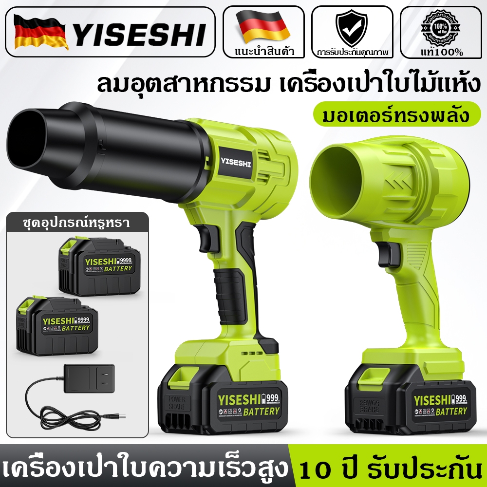 (ลดพิเศษ)ส่งฟรี ✅เครื่องเป่าลม พัดลมเทอร์โบเจ็ท เครื่องเป่าลมไร้สาย เครื่องเป่า เครื่องเป่าไร้สาย ใช้ได้นาน