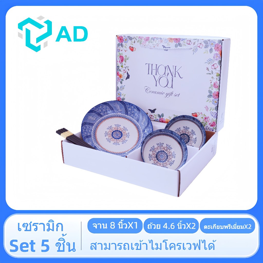ชุดเซตรับไหว้ถ้วย2ใบ จาน1 พร้อมตะเกียบ2คู่และกล่อง